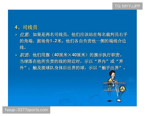 篮球比赛如何准确判定同时出界？现场裁判判罚解析
